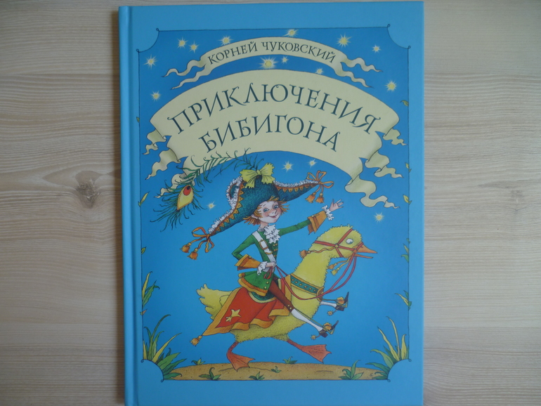 Дневник читателя июнь 3,9