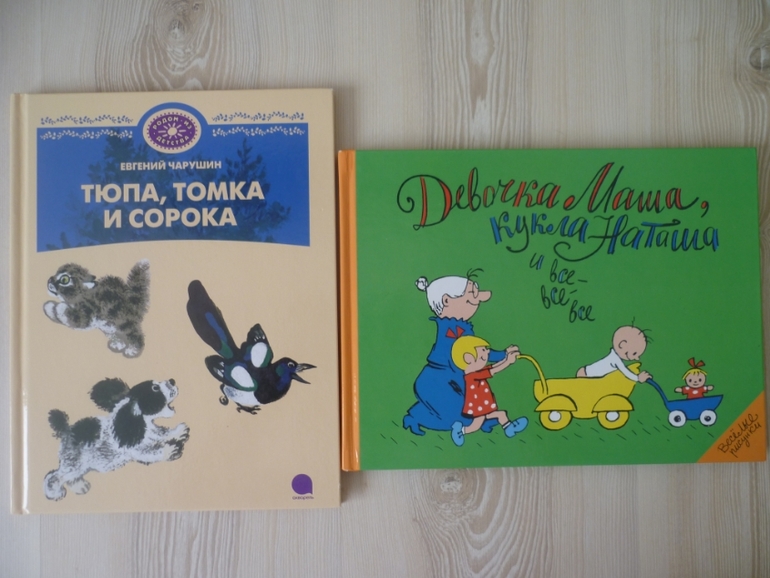 Дневник читателя март дочке 3,6