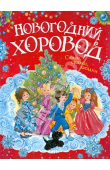 Новогодние подарки от Деда Мороза
