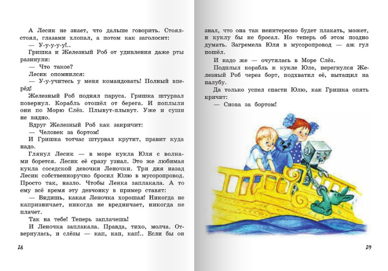 Новинки издательства Мастер-класс