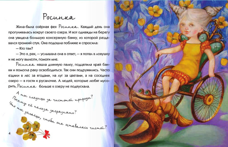 Новинки издательства Мастер-класс