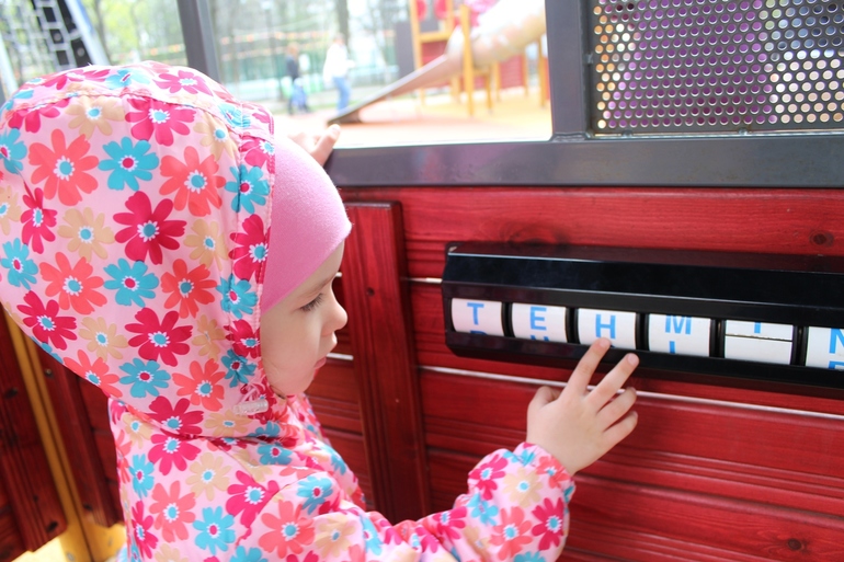 Площадкотерапия или как хорошо, что у меня есть права)