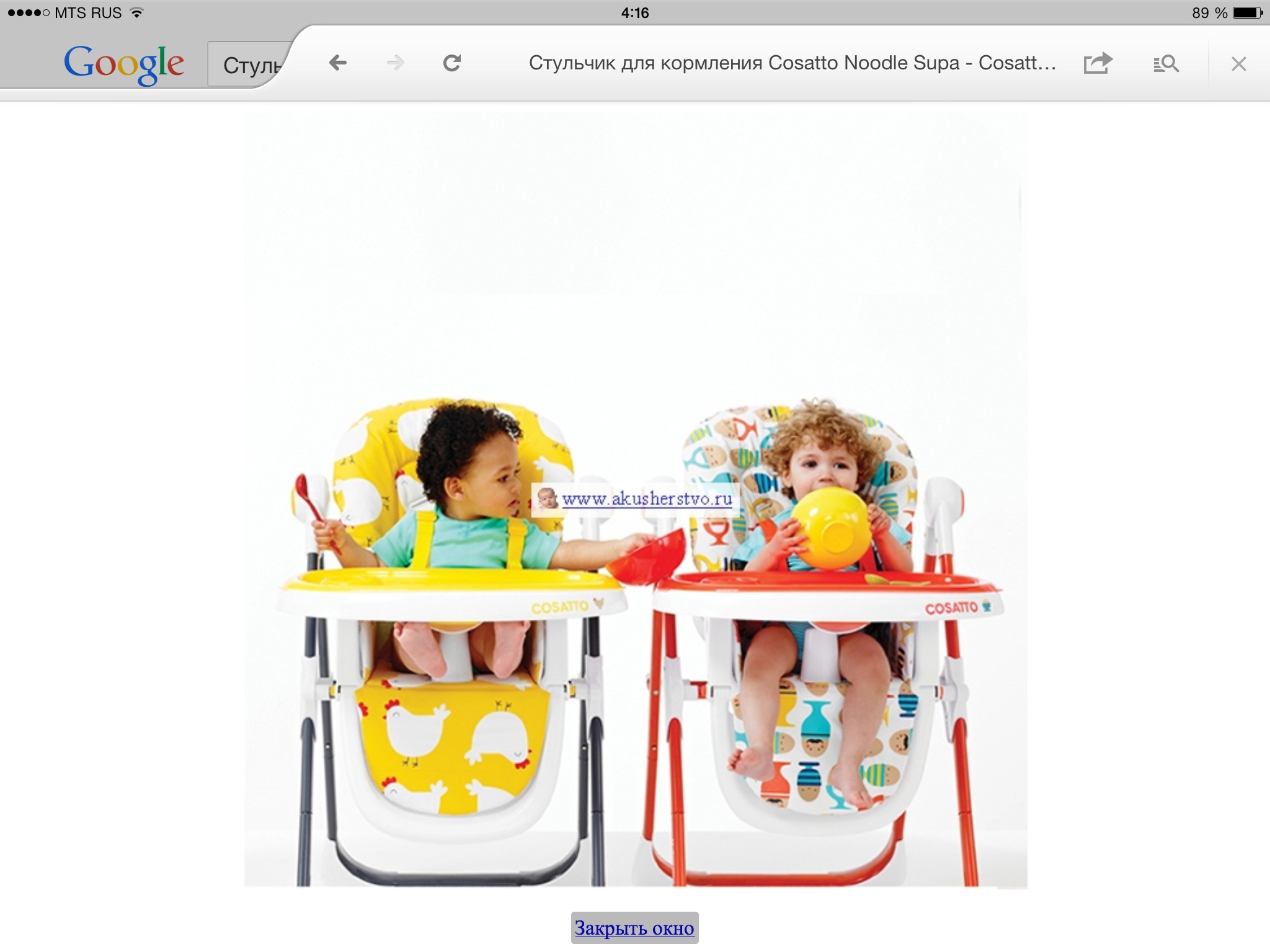 Стульчик Cosatto Noodle Supa. Кто что про него слышал? Может есть у кого такой?