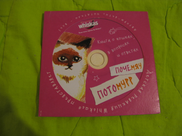 Конструкторы и игрушки от 3 лет.Игры к компьютеру .почта