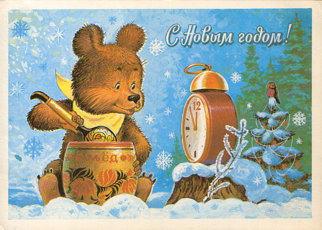 Ностальгия... Новогодние открытки СССР.