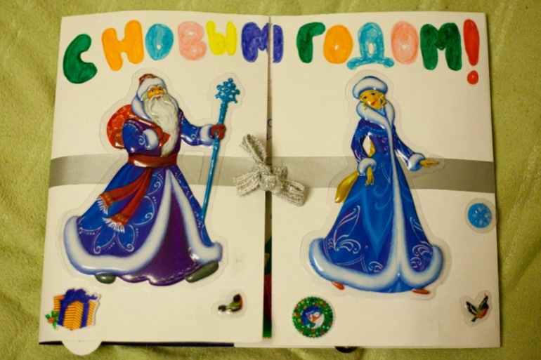Наша новогодний Lapbook!