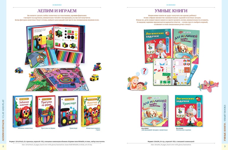 Ассортимент Издательства