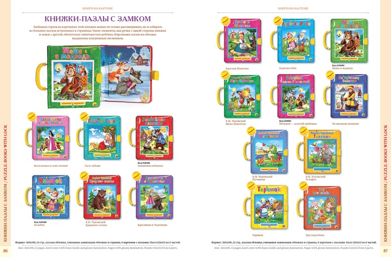 Ассортимент Издательства