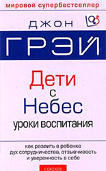 Дети с небес.....