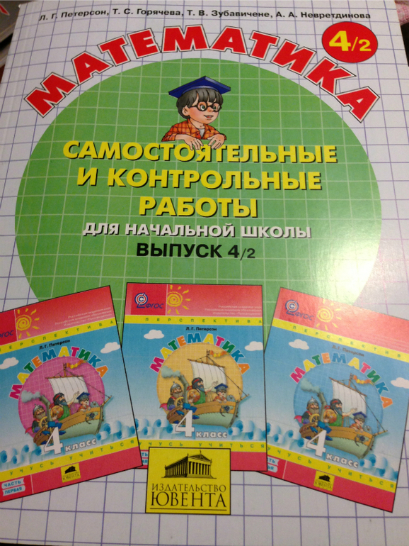 Учебники и пособия 4-6 класс и не только