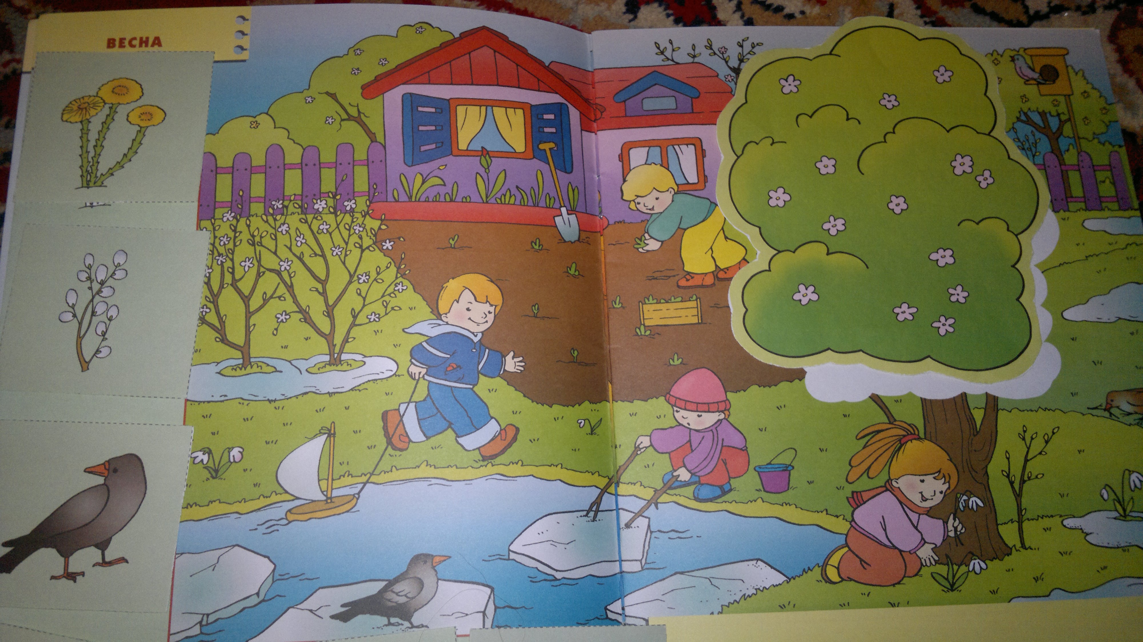 ТН Весна День 1