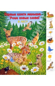 Подборка книг для детей от 1 года  до 2 лет