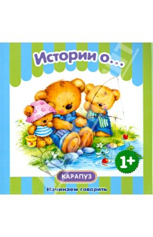 Подборка книг для детей от 1 года  до 2 лет