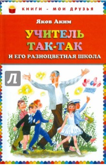 И. Токмакова 