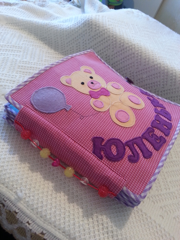 Книжечка для Юленьки!