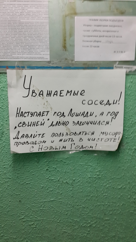 ахаха, наши соседи умнеют!