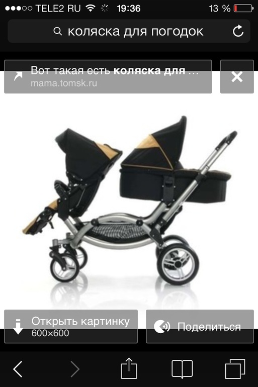 Коляска для погодок