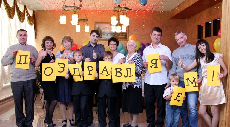 Первый день рождения_ИТОГИ