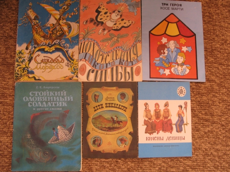 Наши книги из прошлого