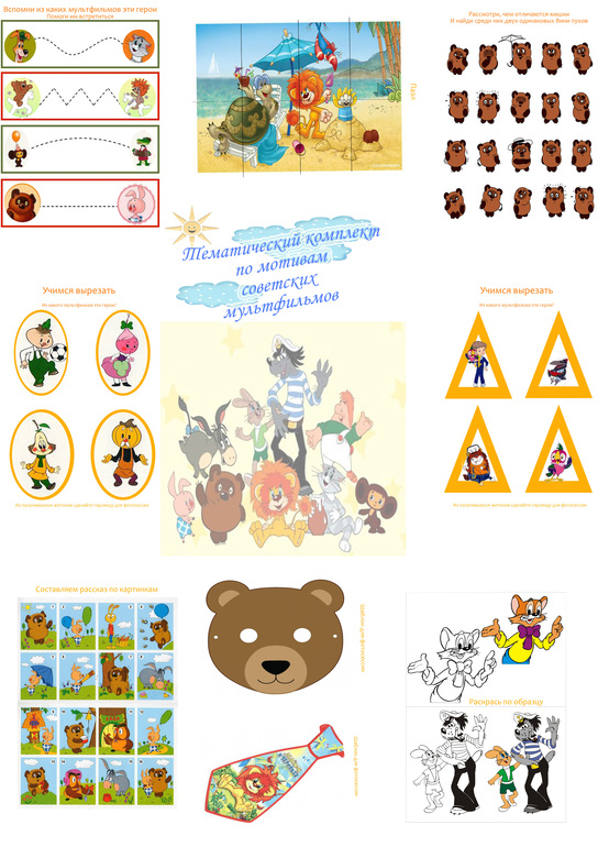 Праздник нашего детства