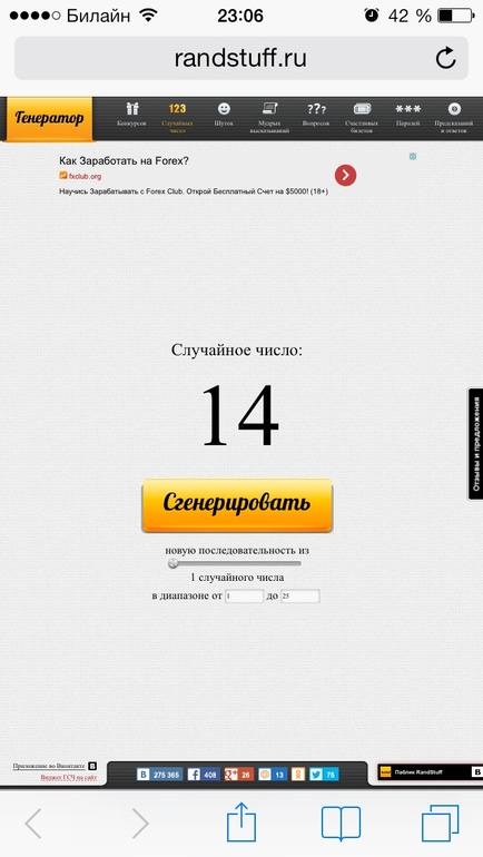 Отдам беременного слона!