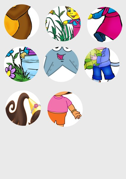 Подбери заплатку (материал для распечатки)