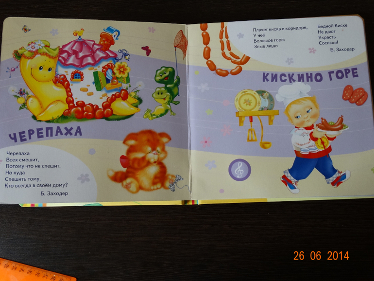 Пять зеленых лягушат