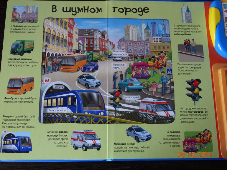 100 волшебных звуков планеты