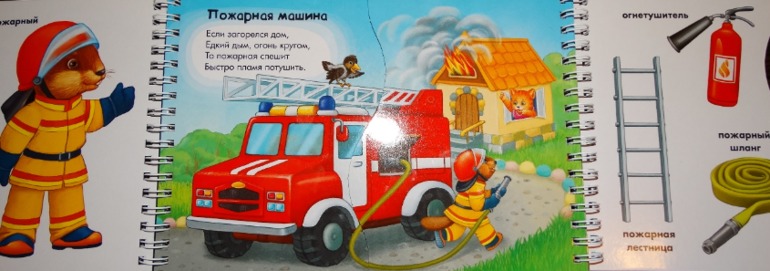 Читаем, играем, развиваем мелкую моторику Часть 3