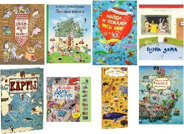 Книги-картинки для развития внимательности с хорошей скидкой
