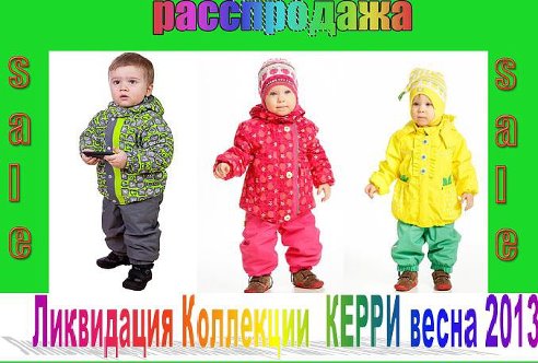 Весна - Осень Клубничная коллекция, ВСЕ В НАЛИЧИЕ!!!!