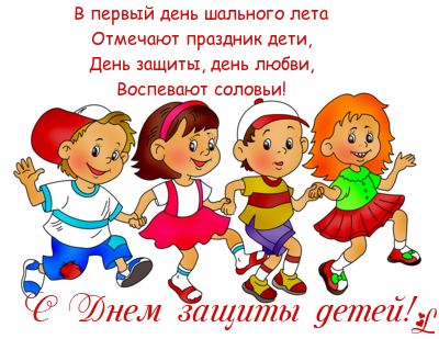 1 июня :) Поздравляю.