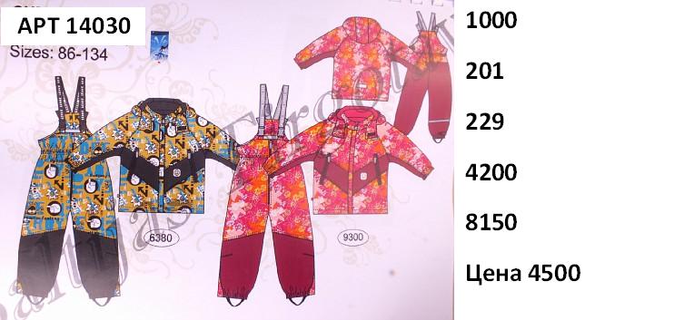 Собираем на выкуп *К*Е*Р*Р*И ВЕСНА 2014. Стоп 5 февраля.