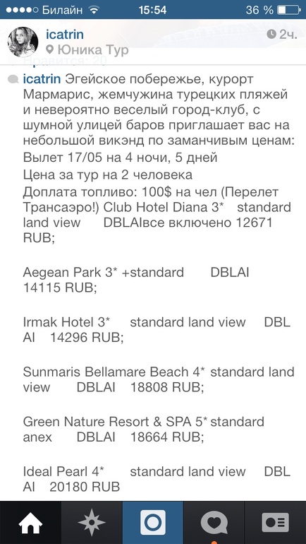 Горящие туры!!! Ловите!