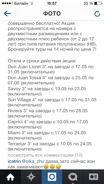 Горящие туры!!! Ловите!