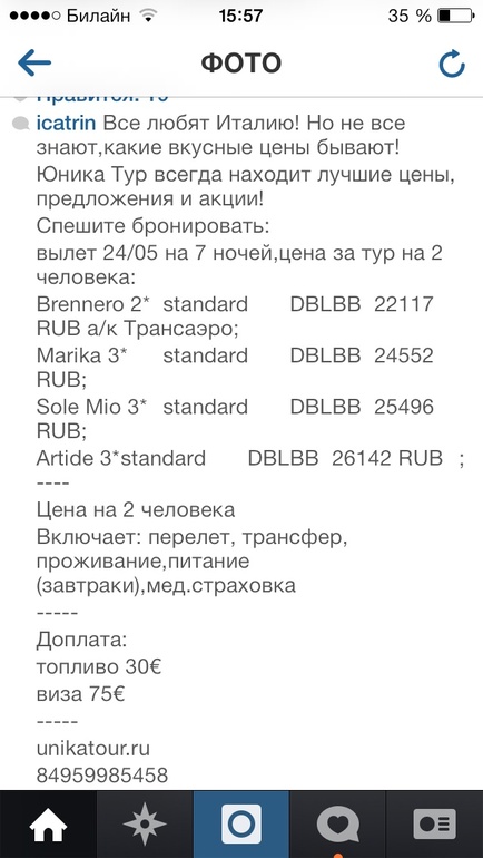 Горящие туры!!! Ловите!