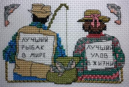 Лучшему в мире рыбаку...