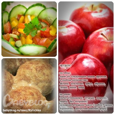 Старт 19.05!! Табличка! Меню ЧТ 1.4