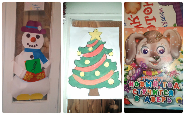 Наша елочка!