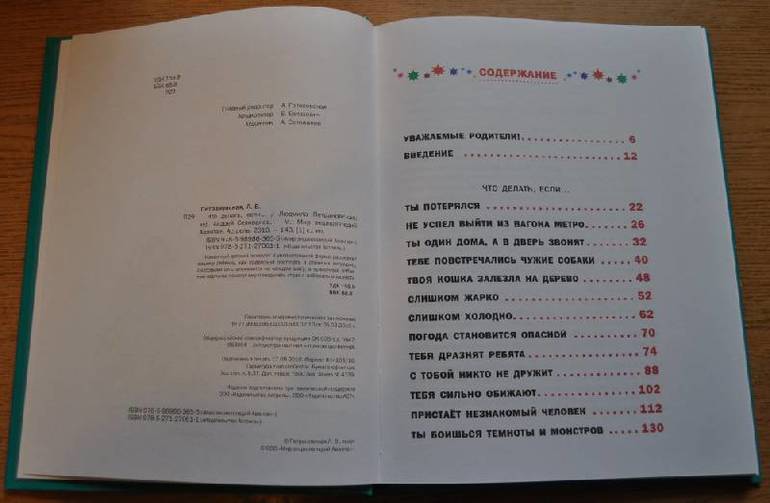 Чтение. Новые книги. Разности.