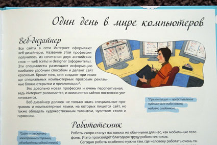 101 профессия. Фото.