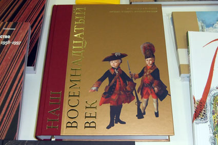 Выставка в ЦДХ.