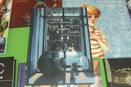 Выставка в ЦДХ.