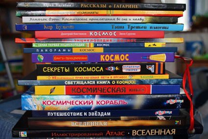 Расскажите детям о... КОСМОСЕ