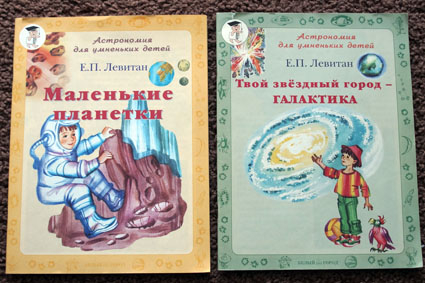 Расскажите детям о... КОСМОСЕ