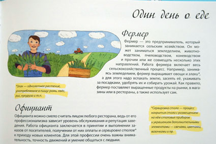 101 профессия. Фото.