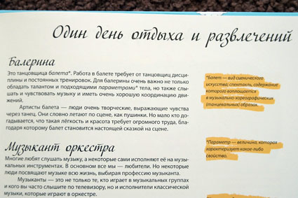 101 профессия. Фото.