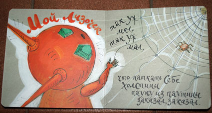 Нарисовала ЛАДАШ.