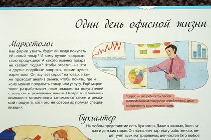 101 профессия. Фото.