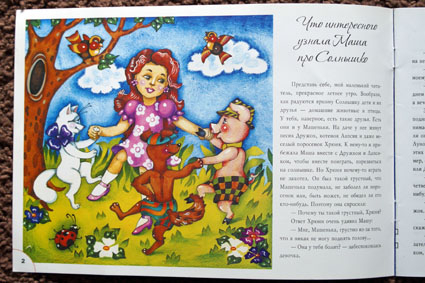 Расскажите детям о... КОСМОСЕ